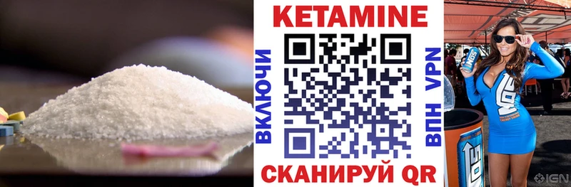 КЕТАМИН VHQ  магазин  наркотиков  Новомичуринск 